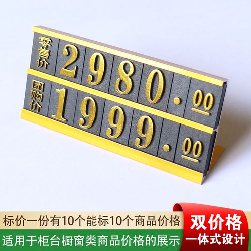 双层比价款特大号标价签F81 促销展示的价格利器